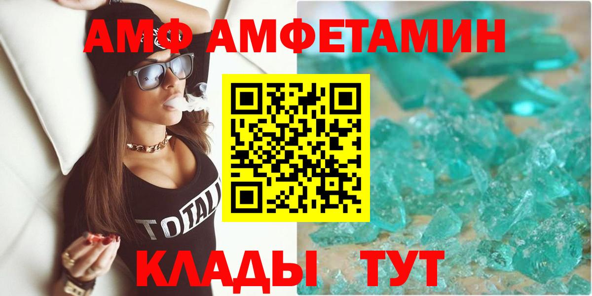 Амфетамин Розовый Ревда