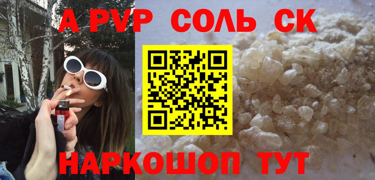 Alfa_PVP СК Ревда