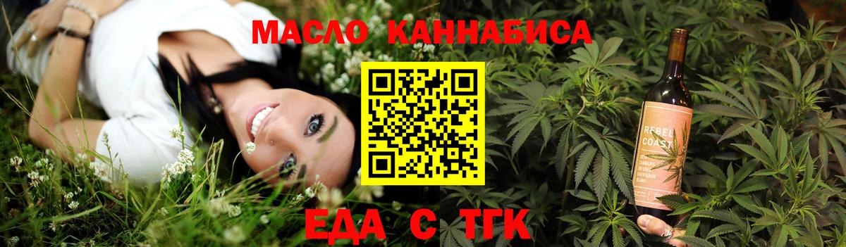 Ревда  Печенье с ТГК марихуана  Вход с VPN 