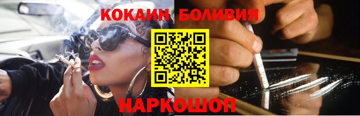 Cocaine Эквадор Ревда
