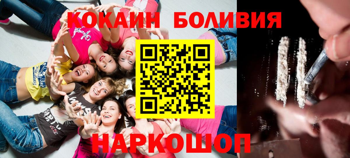 КОКАИН Боливия  Кокаин Fish Scale  Вход с VPN  Ревда 