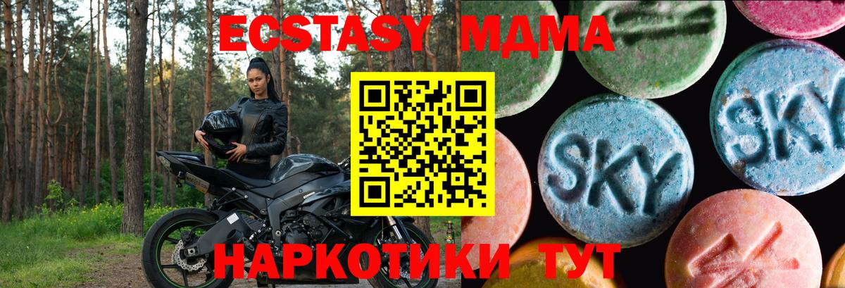 Экстази XTC Ревда
