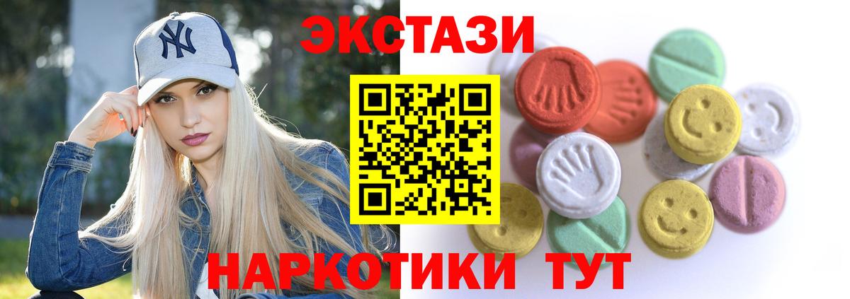Ecstasy диски  Экстази  Ревда  Вход с VPN 