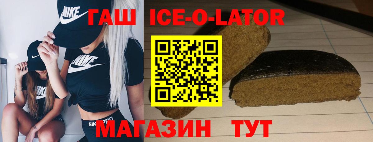 ГАШИШ  Гашиш гашик  Ревда  наркошоп  Гашиш Cannabis  Вход с VPN 
