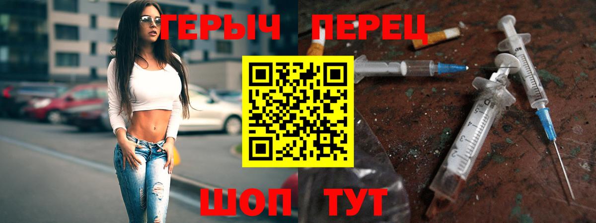 ГЕРОИН  ГЕРОИН хмурый  Вход с VPN  Ревда 