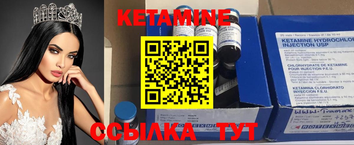 КЕТАМИН ketamine  КЕТАМИН VHQ  Ревда  Вход с VPN 