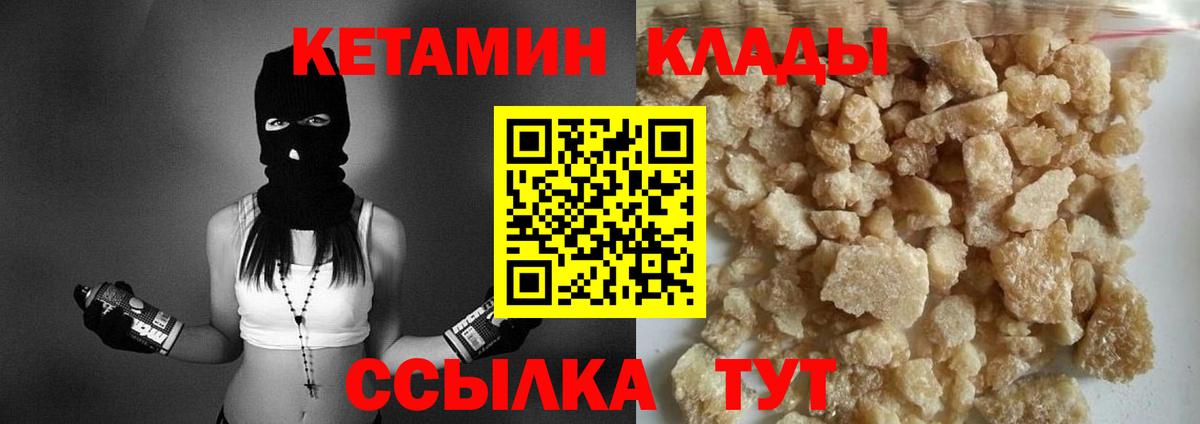 КЕТАМИН VHQ Ревда