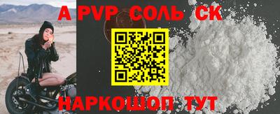 соль ск Пыть-Ях