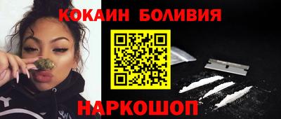 кокаин перу Пушкино
