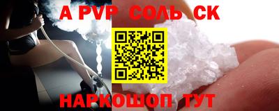 соль ск Пыть-Ях