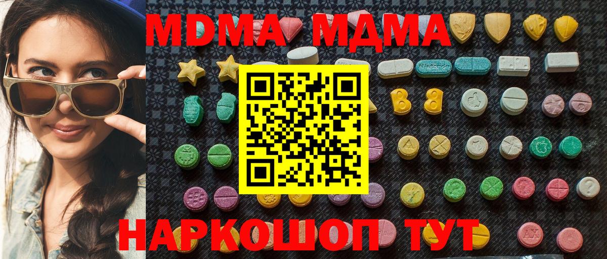 MDMA молли  MDMA  Ревда  Вход с VPN  МДМА Molly 