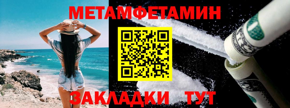Метамфетамин Декстрометамфетамин 99.9% Ревда