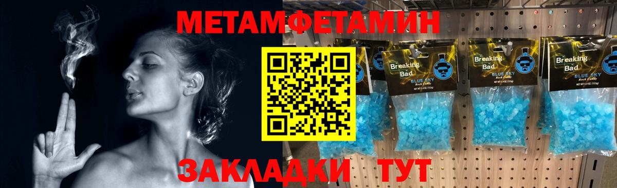 Ревда  Первитин кристалл  Вход с VPN 