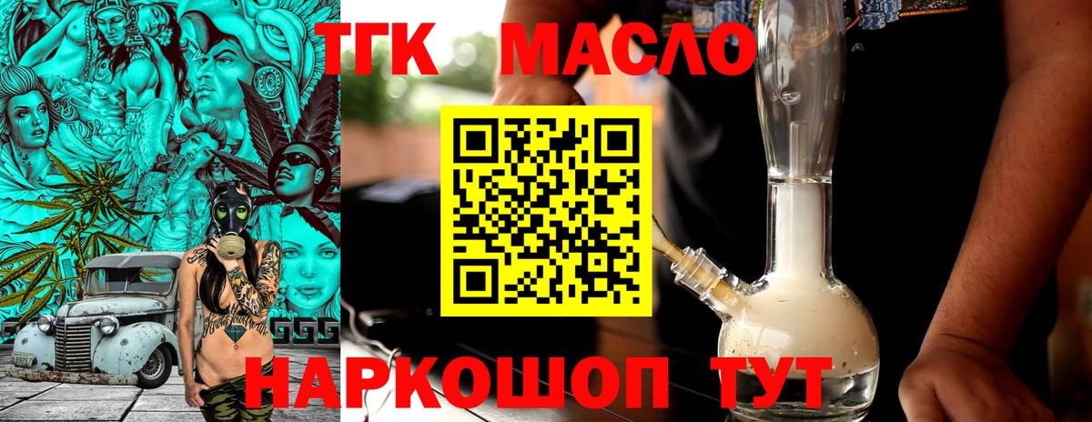 Ревда  Дистиллят ТГК гашишное масло  Вход с VPN 