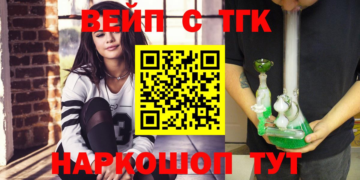 Дистиллят ТГК Wax Ревда