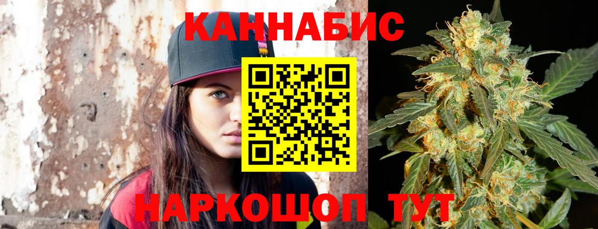 Канабис Bruce Banner Ревда